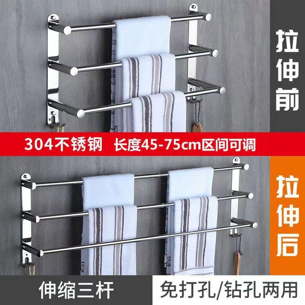 【304 telescopic rod】Three rod