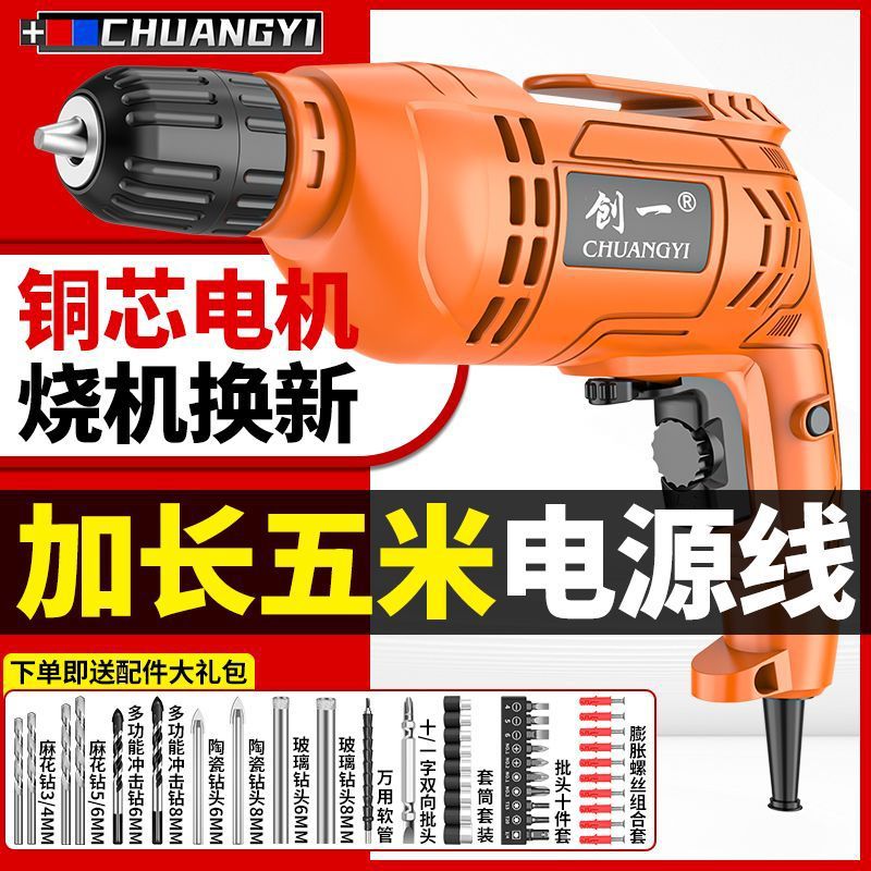 手电钻家用小型冲击钻大功率220V手枪钻电动螺丝刀起子电批手电转