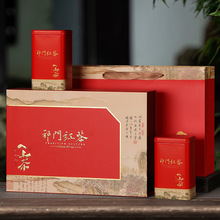 祁门红茶包装盒空礼盒高档茶叶礼盒空盒铁罐散装半斤装可印logo