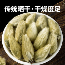 百草中药野生辛夷花笔尖辛夷500g去梗无杂质新货辛夷菖苍术