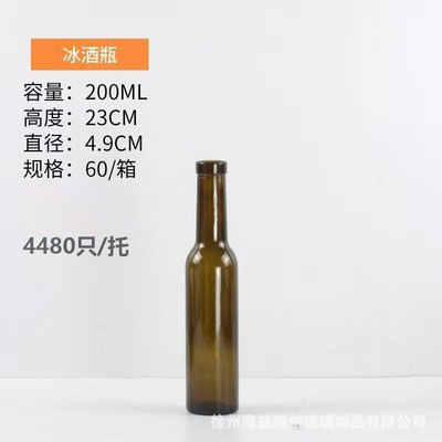 批发500ml红酒瓶透明玻璃瓶葡萄酒瓶750ml墨绿色避光磨砂洋酒空瓶|undefined