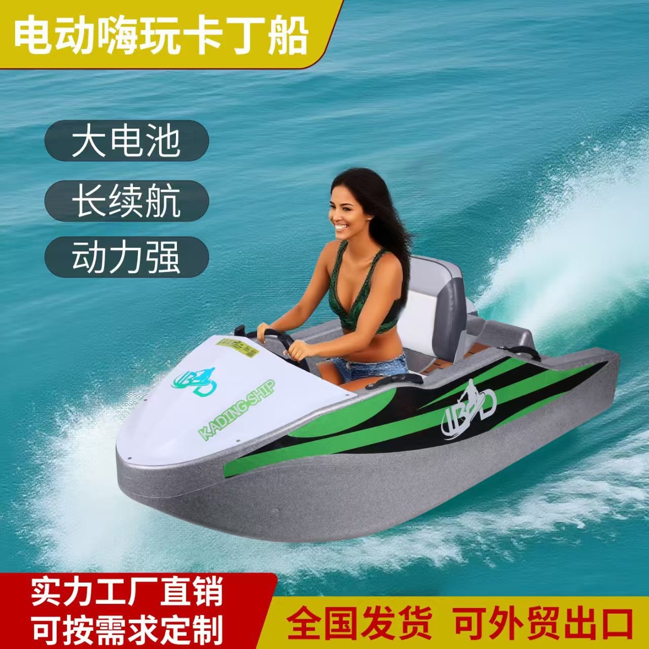 Comercio exterior transfronterizo kart eléctrico bote acuático bote de velocidad doble bote de deriva material EPP bote de motor surf image 3
