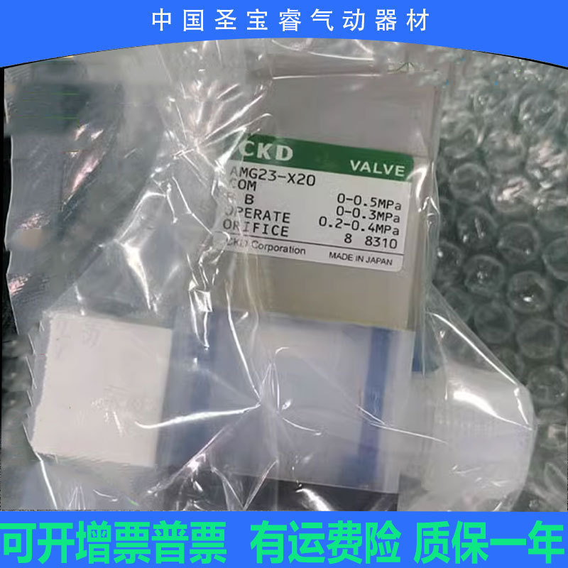 CKD全新原装药液阀 AMG23-X20耐高温耐腐蚀现货秒发顺丰秒发