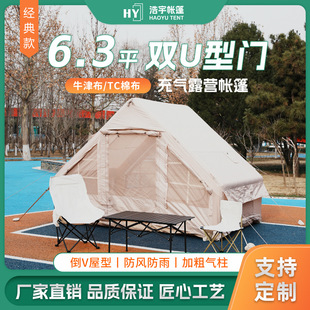 Haoyu Fully Automatic Inflatable Tent, Starting from 6.3 Square Meters, Inflatable Camping Tent, Waterproof Fully Automatic Inflatable Tent