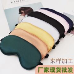 メーカーオフィス旅行睡眠アイマスク両面遮光氷袋アイマスク調節式電気加熱アイマスク卸売り