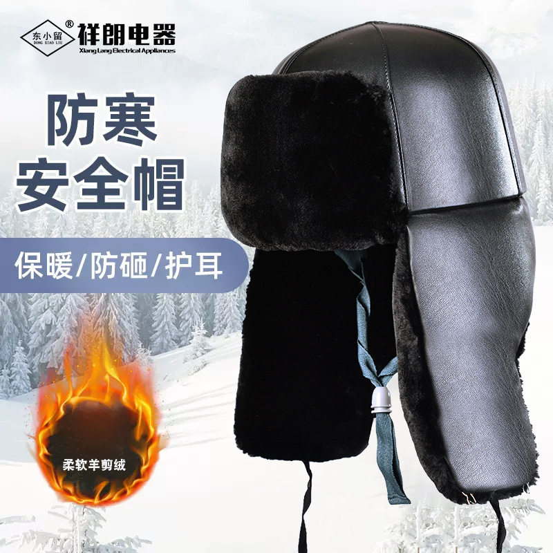 棉安全帽 工地施工防寒保暖abs头盔 冬季羊剪绒加厚劳保棉帽