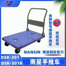 �����o���ۯB��������܇DSK-301B��܇NANSIN101B�Ό��p�ӹ���܇