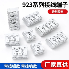 连接器;接线端子;绝缘套管