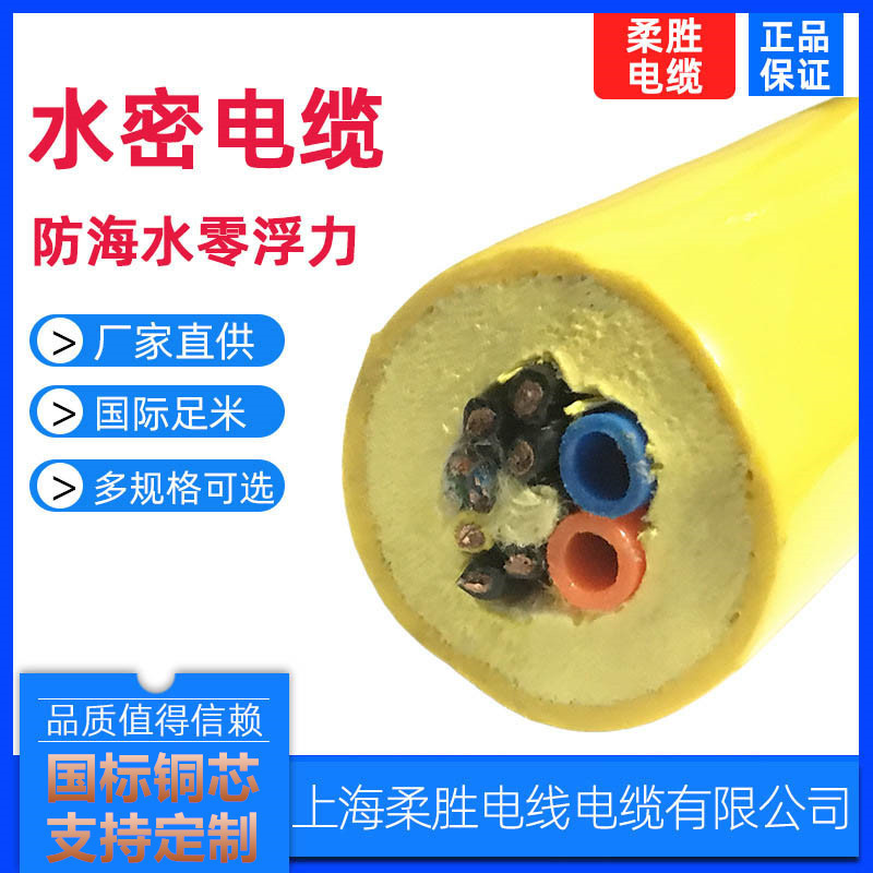Super Category 5 and 6 shielded watertight special network cable underwater robot control line twisted pair plus power combination cable