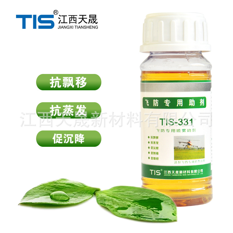 农业植保机飞防专用助剂   抗飘移 搞蒸发 促沉降 促附着 促吸收