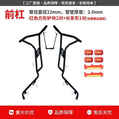 Motorcycle bumper Crash Guard, Front and Rear - black-carbon-steel-front-bumper-red-guard-block