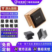 桑拿锁更衣柜瑜伽浴室健身房洗浴中心储物柜门抽屉电子感应刷卡锁