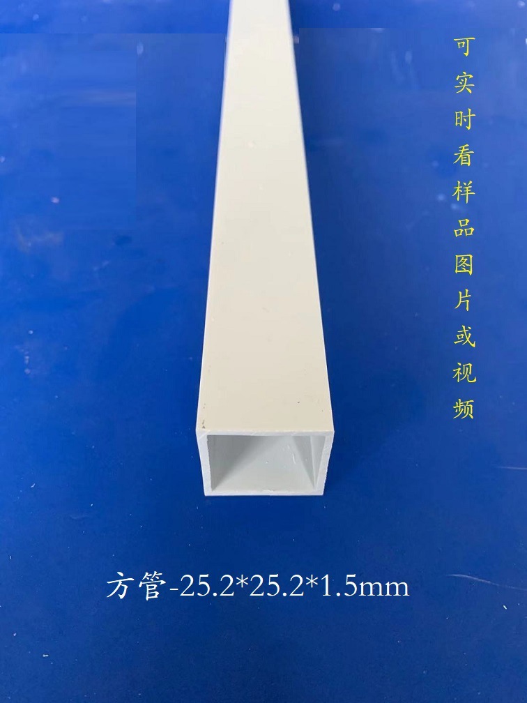 现货销售塑料pvc方管排污管 pvc包装硬方管 PVC彩色支撑方形管