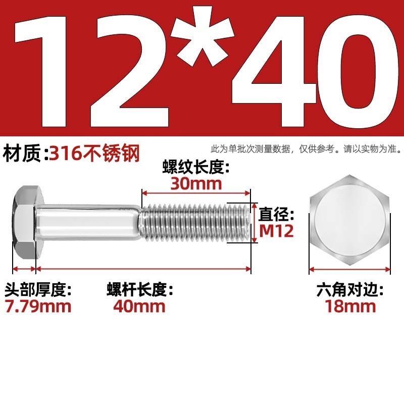 粗杆半牙螺丝316不锈钢外六角螺栓半螺纹半扣螺钉螺杆M6M8M10-M30|undefined