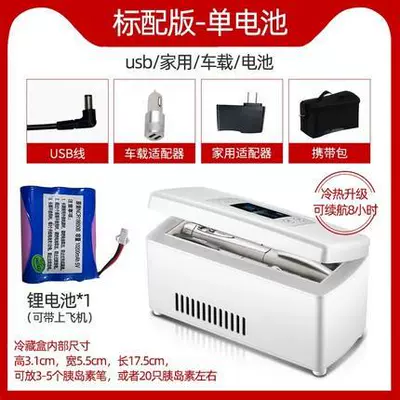 Portable Small Medicine Box, Soyuducular - white-about-eight-hours