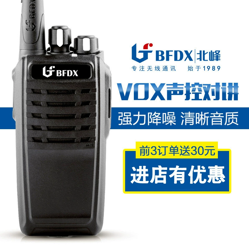 Рация Beifeng BF-S5, 1-15 км, портативная беспроводная рация для гостиниц, корпоративной безопасности и транспорта