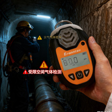 便携式可燃气体氧气检测仪二氧化碳甲烷检测仪氨气氢气臭氧监测仪