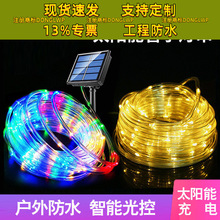 跨境太阳能户外led 灯带圣诞彩灯软管灯串电池USB 铜线彩虹管子灯
