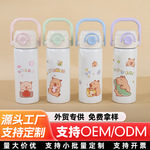 卡通可爱风学生提手杯高颜值316不锈钢双饮保温杯户外便携吸管杯