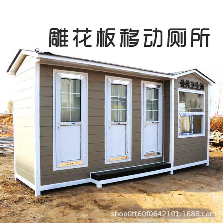 洗手间移动卫生间户外厕所家用简易一体厕所浴室景区单位公共环保