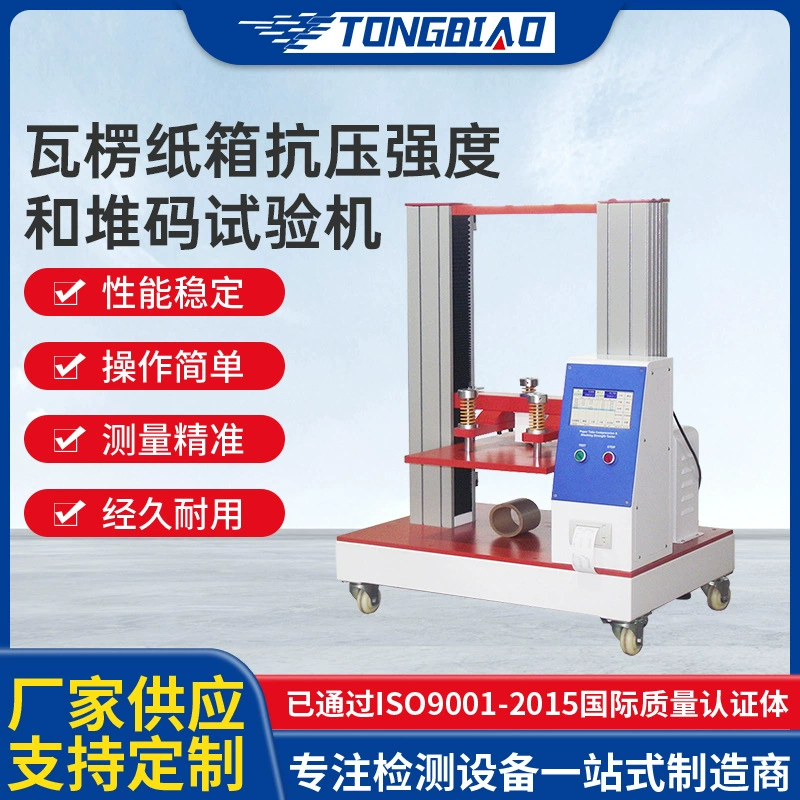 Машина для испытания гофрокартона на сжатие, тестер прочности упаковочных коробок, машина для испытания картонных коробок на сжатие