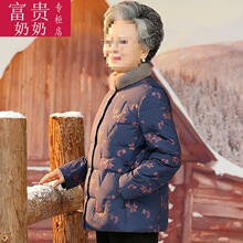 中老年羽绒服女冬季老年妈妈冬装外套加厚老太太衣服老人奶奶套装