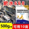 One bag of fertilizer and water 668 white bag 500g