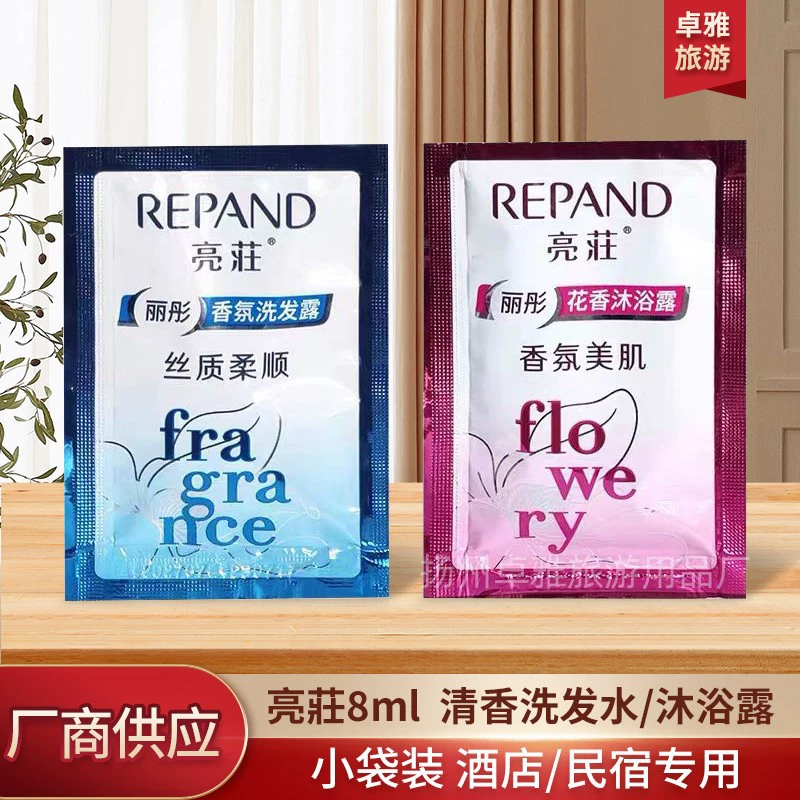 Liangzhuang 8 мл шампунь мыло для тела отель одноразовые туалетные принадлежности сумка шампунь мыло для тела