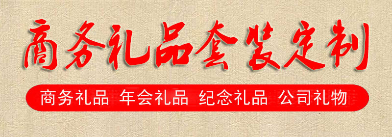 保温杯套装 充电宝礼品企业地产公司商务年会员工赠送U盘礼品套装详情1