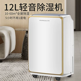 除湿机;家用抽湿机;工业加湿器