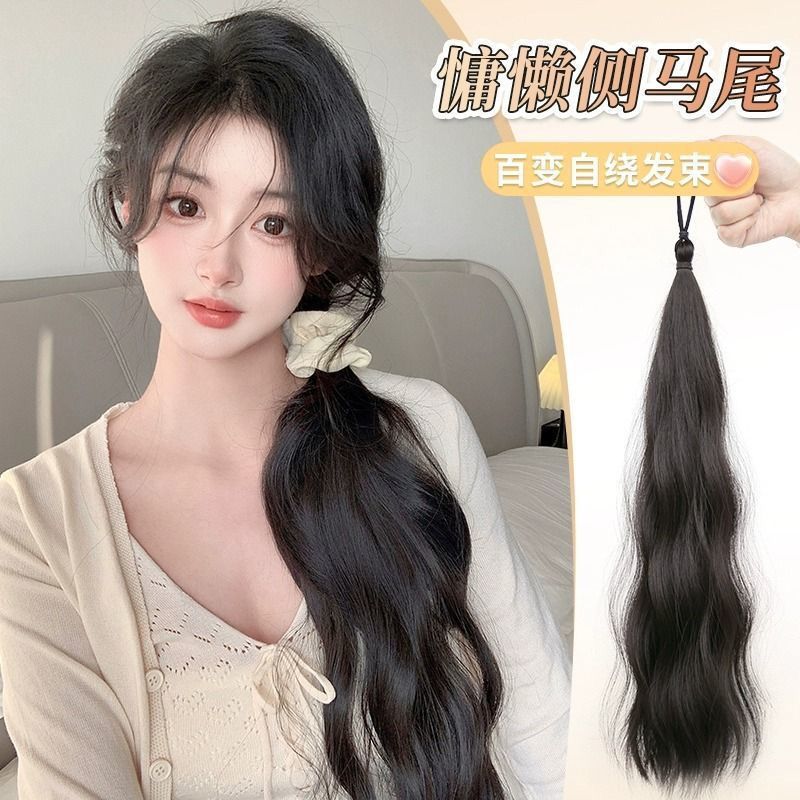 Perezosa peluca de cabeza de bola lateral, ambiente salvaje, peluca de cola de caballo lateral, peluca de cabello de bobinado, peluca de cola de caballo