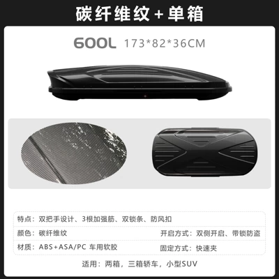 Roof Box Car Large: Roof box - no-punching-required-carbon-fiber-pattern-600l-double-opening-single-box-1738236