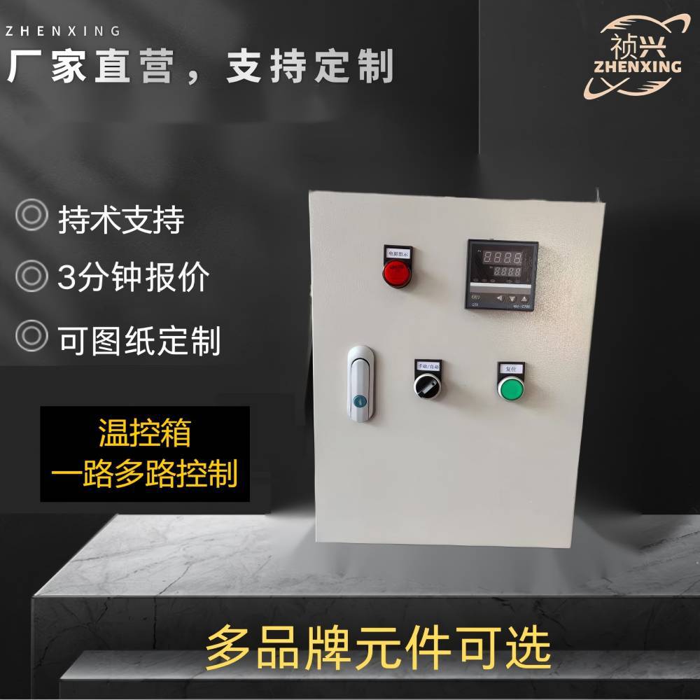 Temperature Control Box Automation Distribution Box Fan Water Pump Distribution Cabinet Pid Intelligent Thermostat Electrical Box