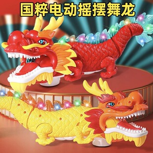 Tiktok same style universal swing National Fashion Electric Dragon Dance colorful music lighting Dragon Year lantern children's toys wholesale