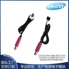 CP2102ˢ�C�� USB�DTTL���d��RS232����ģ�K�{ԇ����CTS RTS 6PIN
