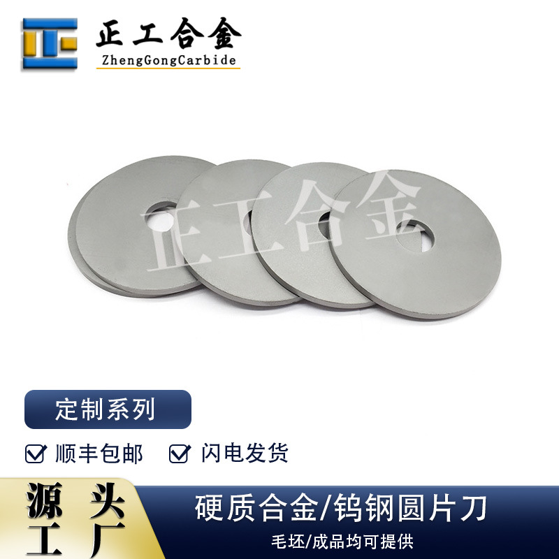 YG6X钨钢毛坯圆片刀35*15*3mm硬质合金小圆片可非标来图可做