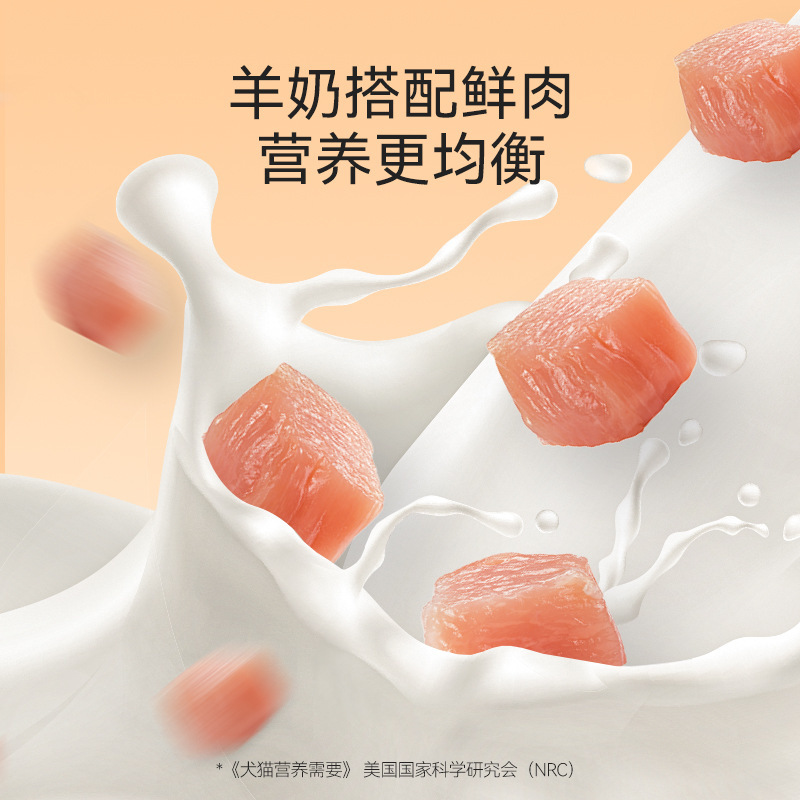 Aperitivos para gatos, leche de cabra, carne fresca, alimentos húmedos, pollo, palomas, gatitos, alimentos básicos para mascotas