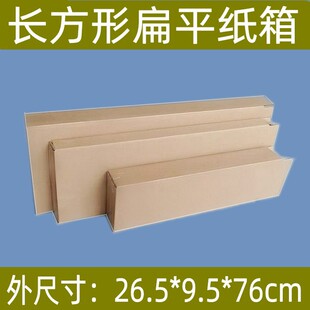 �L���α�ƽ26.5*9.5*76cm�L�l10����ˢ���b���ı��aƷ�l؛����