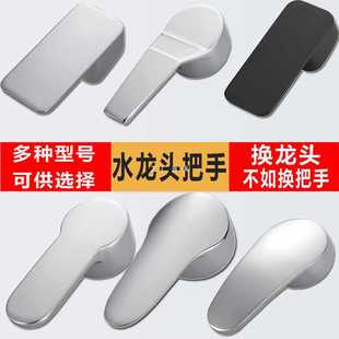 Thickened Basin Kitchen Handle Switch Shower Hot and Cold Faucet Mixing Valve Handle Zinc Alloy Metal Repair Accessories