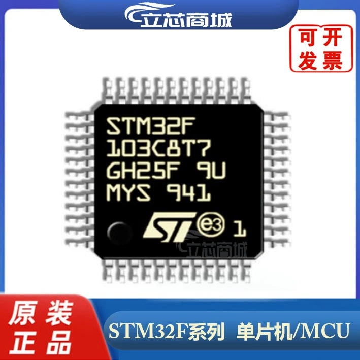 Чип STM32F103C8T7 LQFP48 новый агент микроконтроллера ST оригинальный 103C8T7
