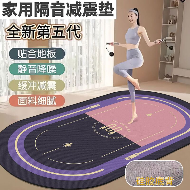 Jump Rope Soundproof Mat, Shock-Absorbing Mat, Large Yoga Mat, Rental House Silent Blanket, Slimming Mat, Thickeneded Aerobics Fitness Mat