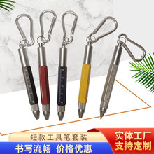 跨境短款钥匙扣多功能工具笔一字十字双头螺丝刀电容圆珠笔刻度尺