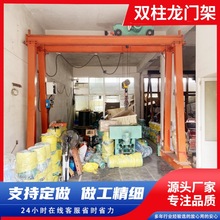 电动双梁龙门架起重机5吨8吨车间小型行车吊无轨万向移动式龙门架