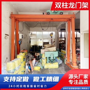 电动双梁龙门架起重机5吨8吨车间小型行车吊无轨万向移动式龙门架-阿里巴巴