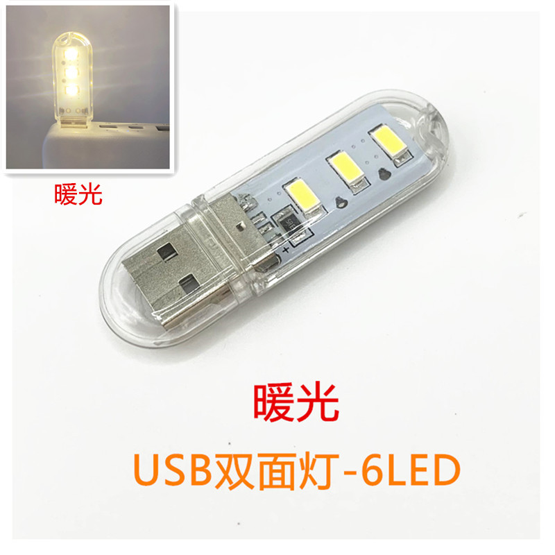 Luz de noche LED 3 luces 8 luces 24 luces USB lámpara de banco de energía lámpara de disco de salud de computadora lámpara de campamento de campo lámpara de residencia de estudiante