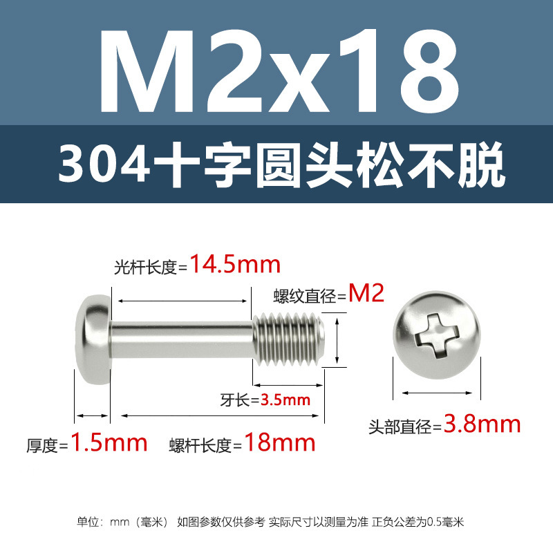 メーカー直販304ステンレス十字丸頭松不脱ねじ釘M2-M8盤頭半歯ボルトねじ|undefined
