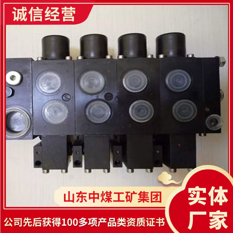 掘进机四联阀结构配置掘进机四联阀样式规格掘进机四联阀
