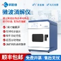 密闭式样品自动微波消解仪