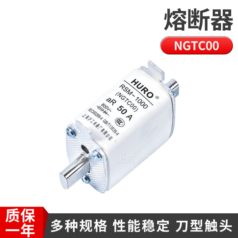 高压快速NGTC00瓷熔断器 高分段熔陶瓷光伏刀型触头熔断体