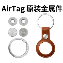 ���Sֱ�� AirTagsԭ���������oƤ�׽��ٿ��O��׷ۙ��耳׿۴ſ�